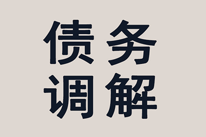 成功讨回300万民间借贷